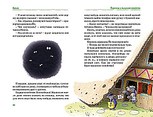Wszystkie bajki Kartonowego miasteczka