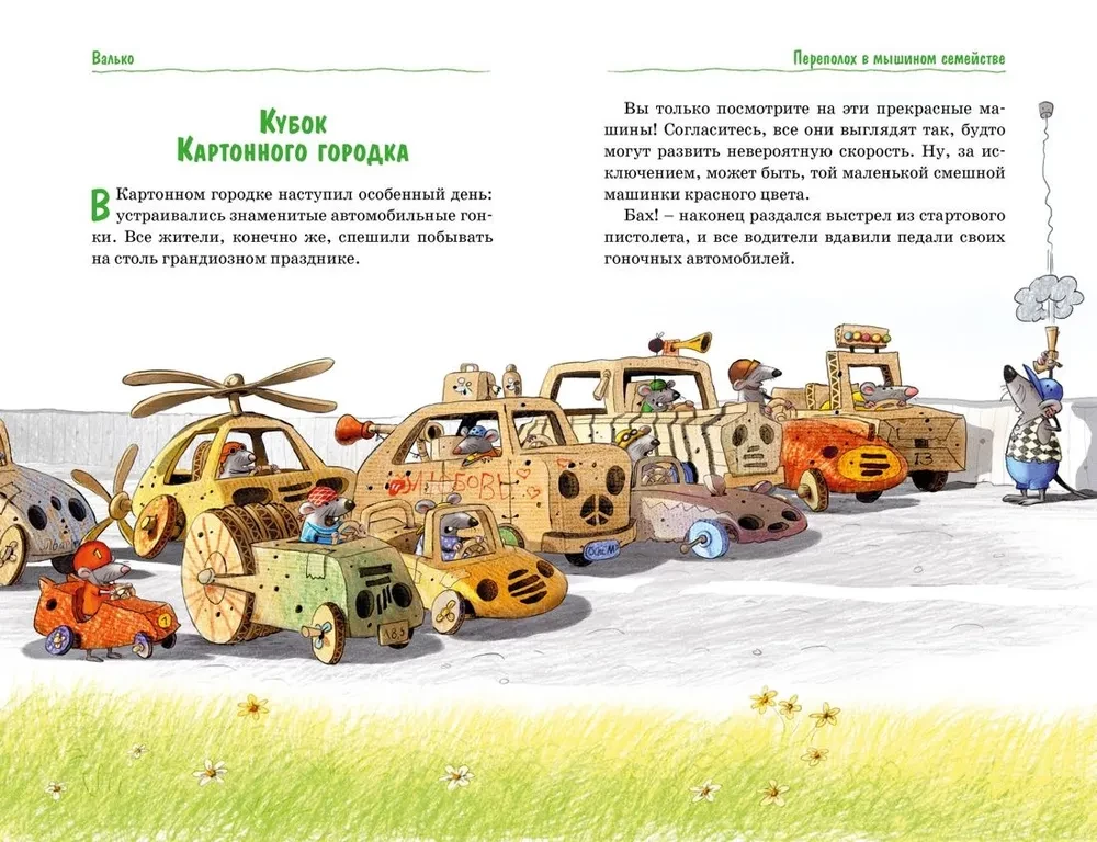 Wszystkie bajki Kartonowego miasteczka