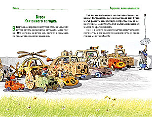 Wszystkie bajki Kartonowego miasteczka