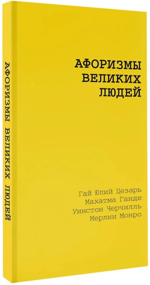 Aphorisms of Great People