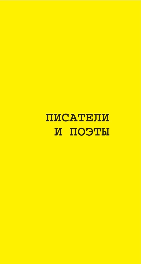 Aphorisms of Great People