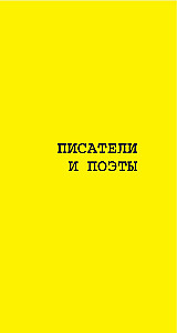Aphorisms of Great People