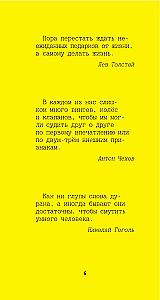 Aphorisms of Great People