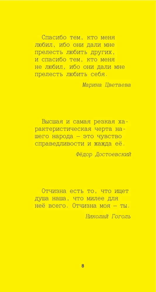 Aphorisms of Great People