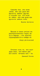 Aphorisms of Great People