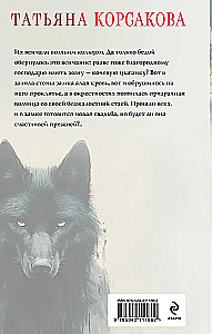 Wolf's Blood