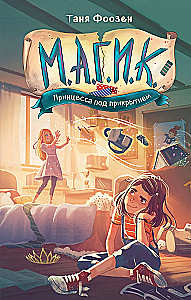 M.A.G.I.K. Prantsess varjus