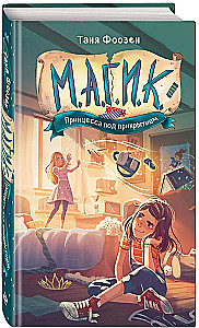 M.A.G.I.K. Prantsess varjus