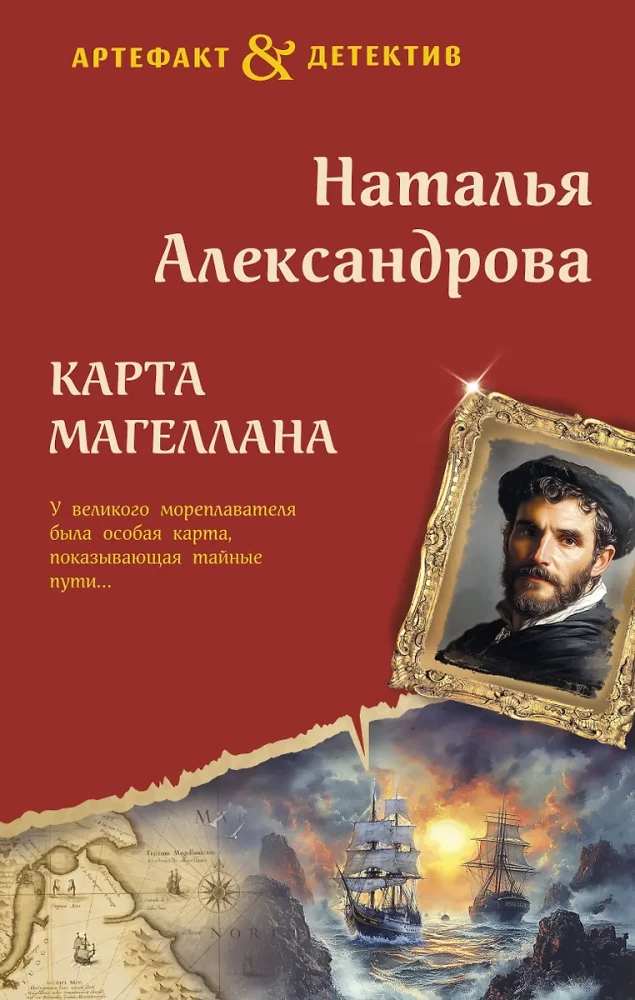 Mapa Magellana