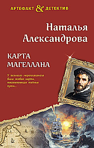 Mapa Magellana