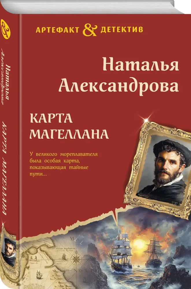 Mapa Magellana