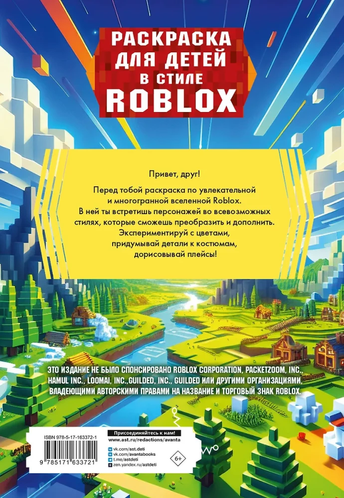 Vaikų dažymas Roblox stiliumi