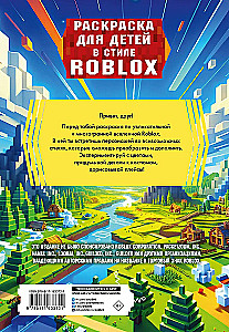 Vaikų dažymas Roblox stiliumi