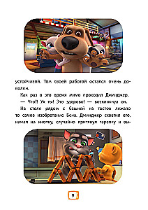 Mówiący Tom i Przyjaciele. Ani dnia bez przygód!