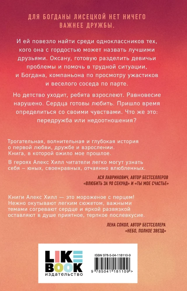 Dviejų knygų komplektas Alekso Hilo: Priešdraugystė. Nepakankami santykiai ir Priešdraugystė. Antras šansas