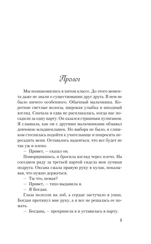 Dviejų knygų komplektas Alekso Hilo: Priešdraugystė. Nepakankami santykiai ir Priešdraugystė. Antras šansas
