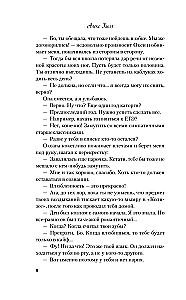 Dviejų knygų komplektas Alekso Hilo: Priešdraugystė. Nepakankami santykiai ir Priešdraugystė. Antras šansas