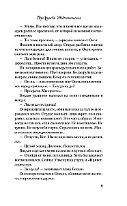 Dviejų knygų komplektas Alekso Hilo: Priešdraugystė. Nepakankami santykiai ir Priešdraugystė. Antras šansas
