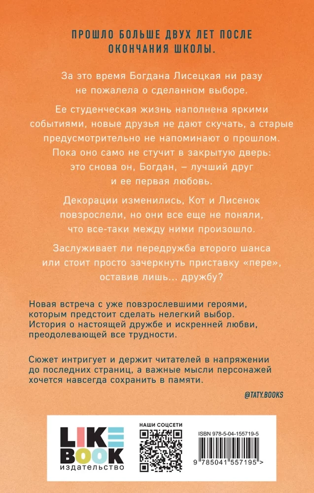 Dviejų knygų komplektas Alekso Hilo: Priešdraugystė. Nepakankami santykiai ir Priešdraugystė. Antras šansas