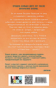 Dviejų knygų komplektas Alekso Hilo: Priešdraugystė. Nepakankami santykiai ir Priešdraugystė. Antras šansas