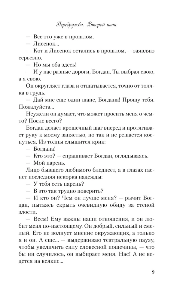 Dviejų knygų komplektas Alekso Hilo: Priešdraugystė. Nepakankami santykiai ir Priešdraugystė. Antras šansas