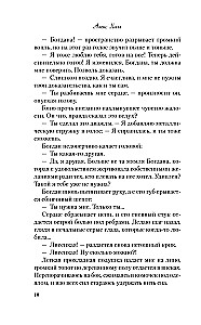 Dviejų knygų komplektas Alekso Hilo: Priešdraugystė. Nepakankami santykiai ir Priešdraugystė. Antras šansas
