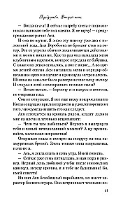 Dviejų knygų komplektas Alekso Hilo: Priešdraugystė. Nepakankami santykiai ir Priešdraugystė. Antras šansas