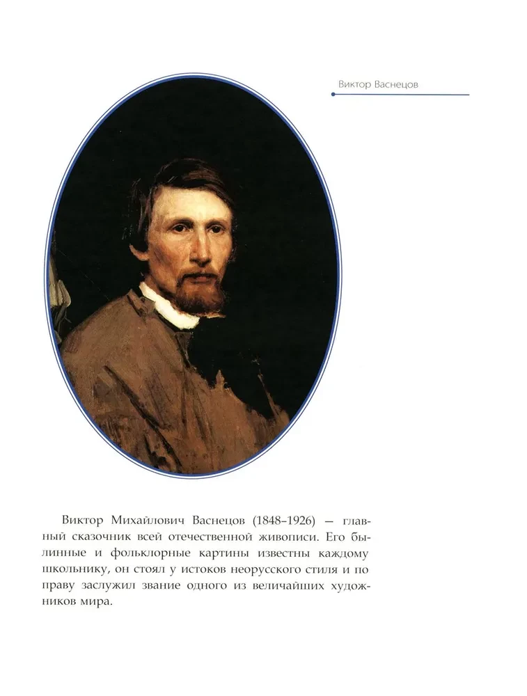 Wiktor Wysniewski
