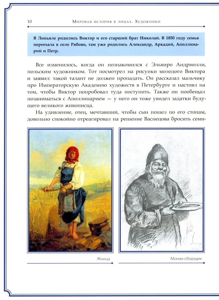Wiktor Wysniewski