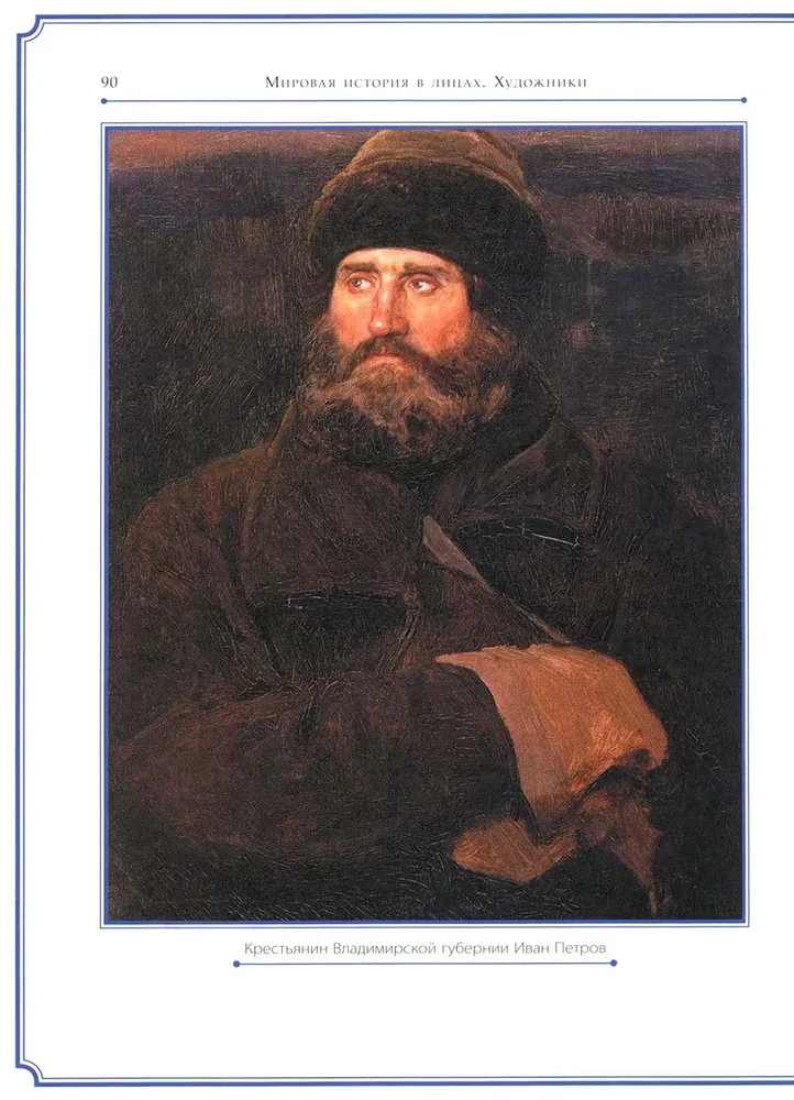 Wiktor Wysniewski