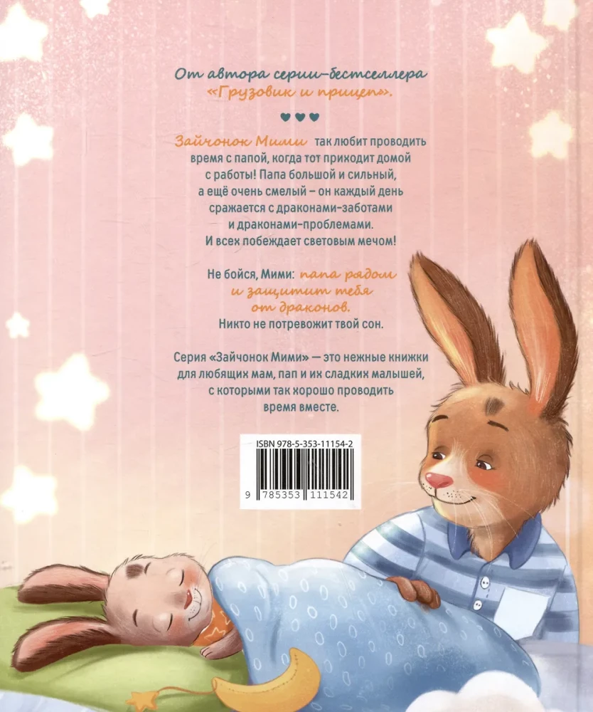 Mimi ir geriausias pasaulyje tėtis