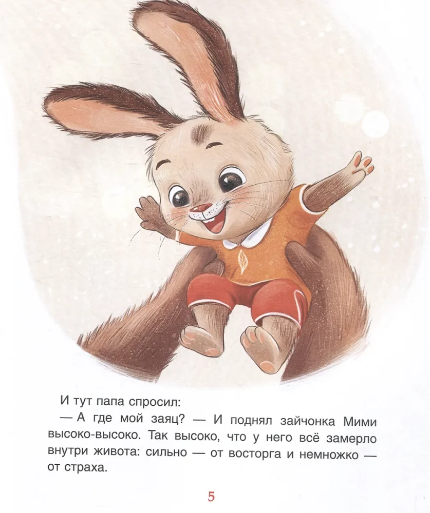 Mimi ir geriausias pasaulyje tėtis