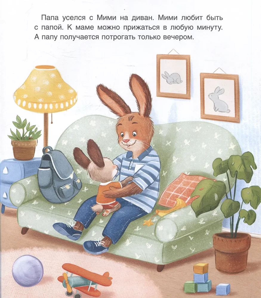 Mimi ir geriausias pasaulyje tėtis