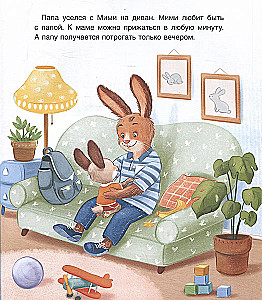 Mimi ir geriausias pasaulyje tėtis