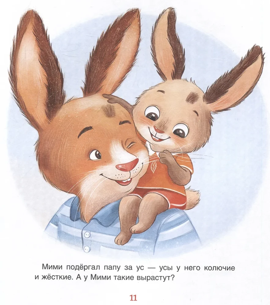 Mimi ir geriausias pasaulyje tėtis