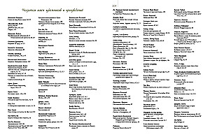 Słynne krajobrazy światowego malarstwa. Arcydzieła Chin, Japonii, Europy, Rosji, Ameryki