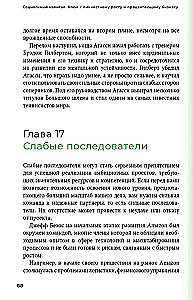 Социальный капитал. Ключ к личностному росту и процветающему бизнесу