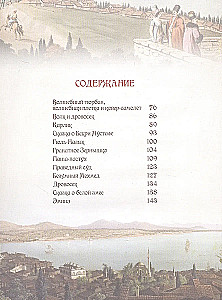 Die besten Märchen der Türkei. Magische Geschichten über Dschinns, Peris, Devas und andere Wesen