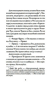Maizes ceptuve Čudsov. Grāmata 4. Brīnumi desertā