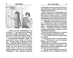 Лес призраков