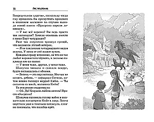 Лес призраков