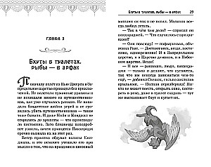 Лес призраков