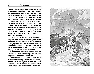 Лес призраков