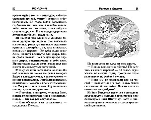 Лес призраков