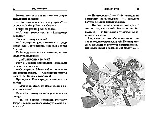 Лес призраков