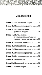 Лес призраков