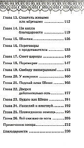 Лес призраков
