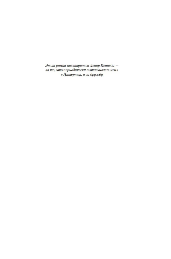 The Story of a Witness. Book 1. God Does Not Wish