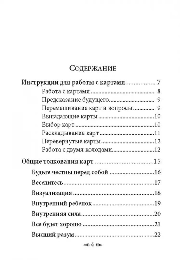 Kortos - Fėjų magiška galia (44 kortos + instrukcija)