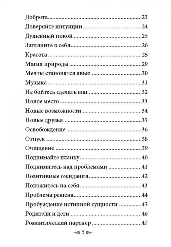 Kortos - Fėjų magiška galia (44 kortos + instrukcija)